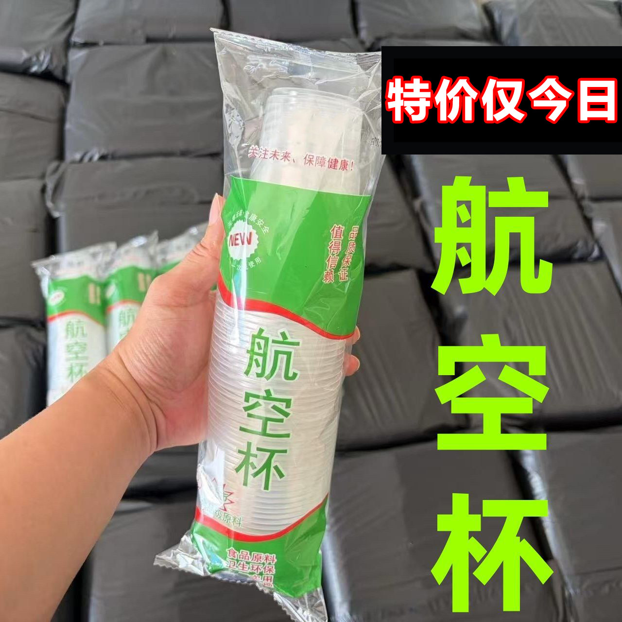 一次性水杯子加厚高温透明塑料杯饮茶杯户外旅游家用商用一整箱