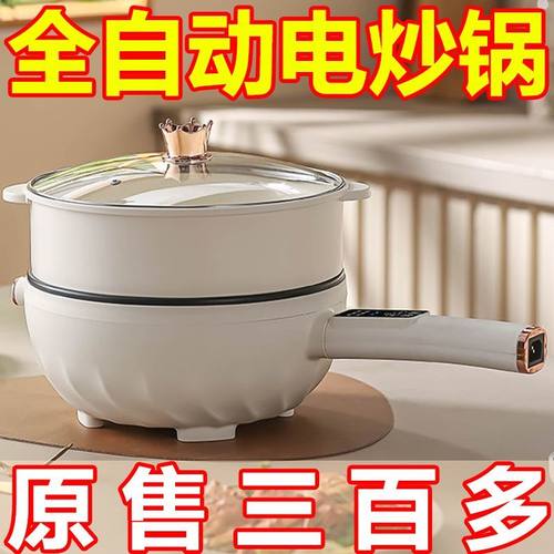 全自动电炒锅一体炒菜多功能电煮锅全能家用煎炒蒸煮电火锅不粘锅