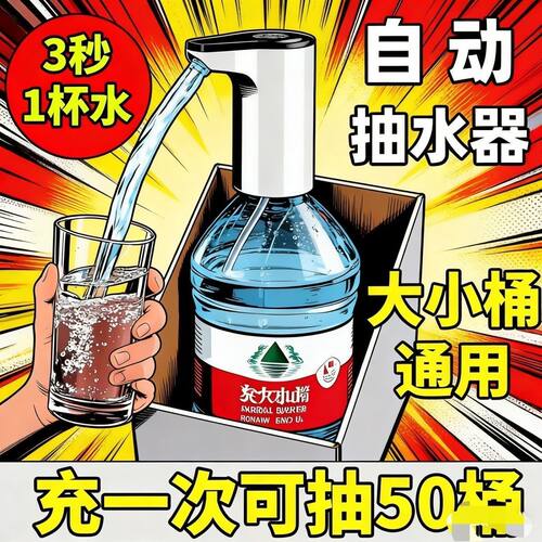 【100%正品】新款德国高端全自动多功能双泵加长家用抽水器水泵