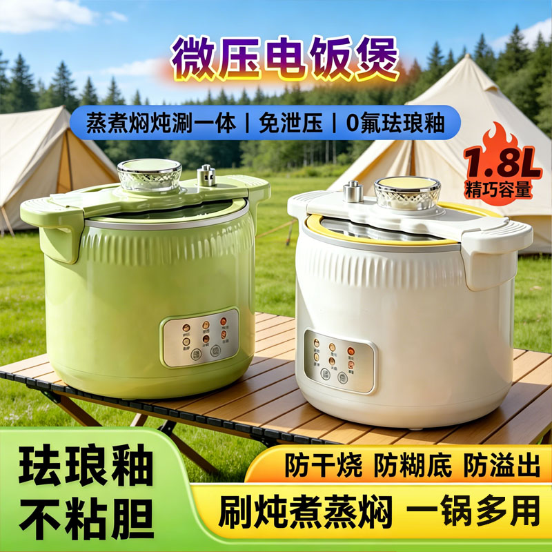 德国多功能智能微压锅电饭煲快速烹饪可煲汤炖肉煮粥煮火锅神器