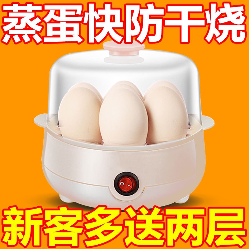 德国蒸蛋器家用煮蛋器宿舍学生蒸蛋羹神器多功能早餐机蒸炉电蒸锅