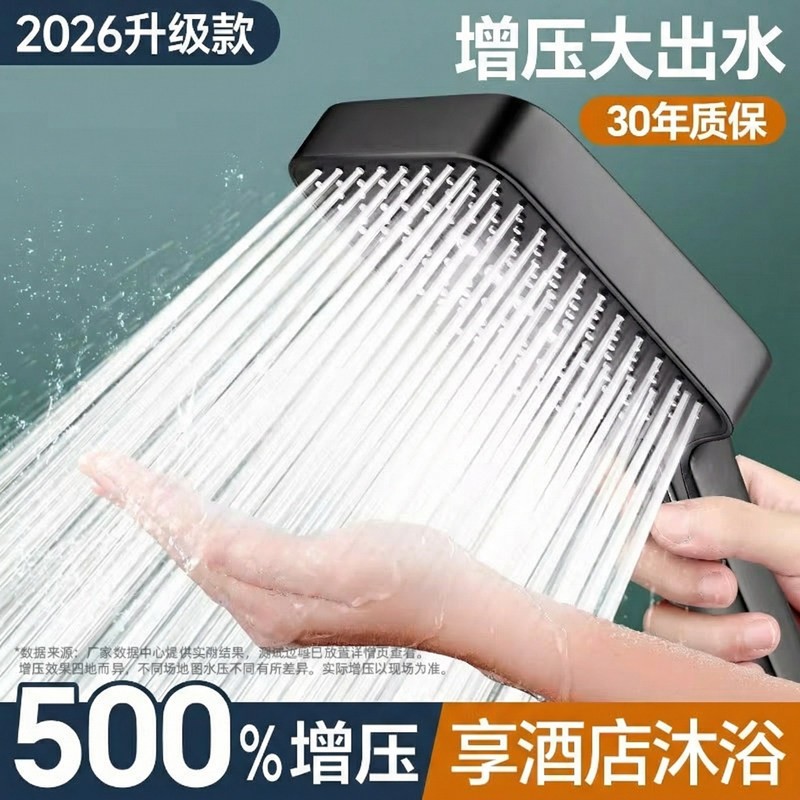 增压花洒喷头浴室家用淋浴超强加压浴霸水龙头热水器洗澡花晒套装