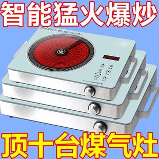 电陶炉家用节能5000W多功能爆炒锅不挑锅电磁炉 特价 德国品质