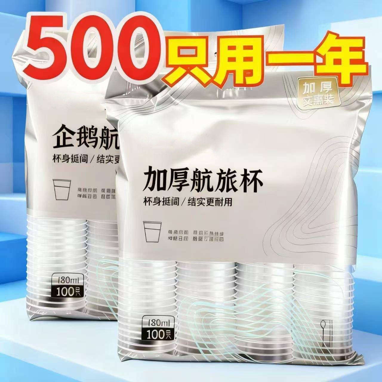 一次性杯子塑料杯透明加厚航旅杯喝水杯家用饮料杯中小号整箱批发