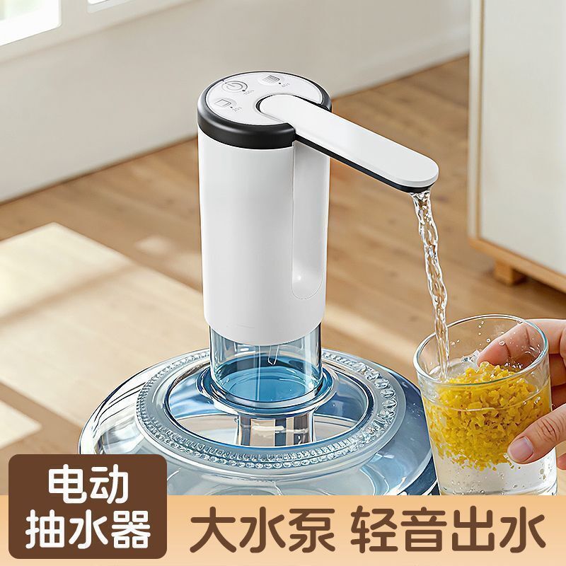 德国进口折叠电动无线电抽水桶装水家用全自动便携充电式神器饮水