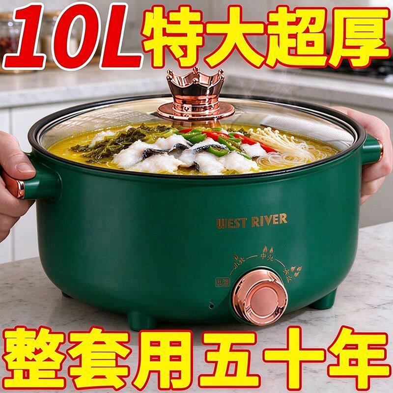德国电煮锅家用多功能一体宿舍小电锅小型电锅煎炒蒸煮焖电热火锅