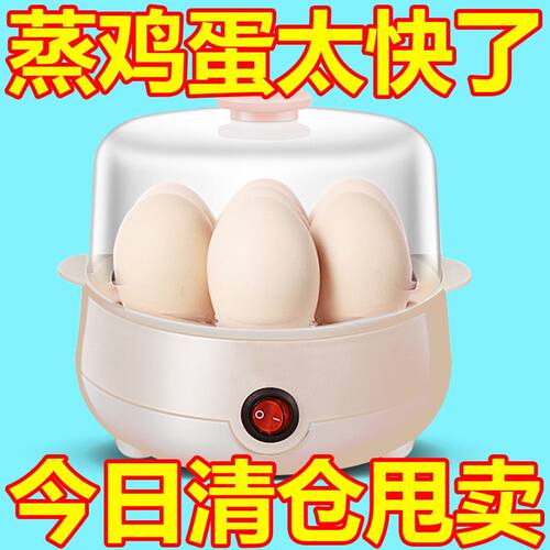 中昀蒸蛋器家用清仓处理