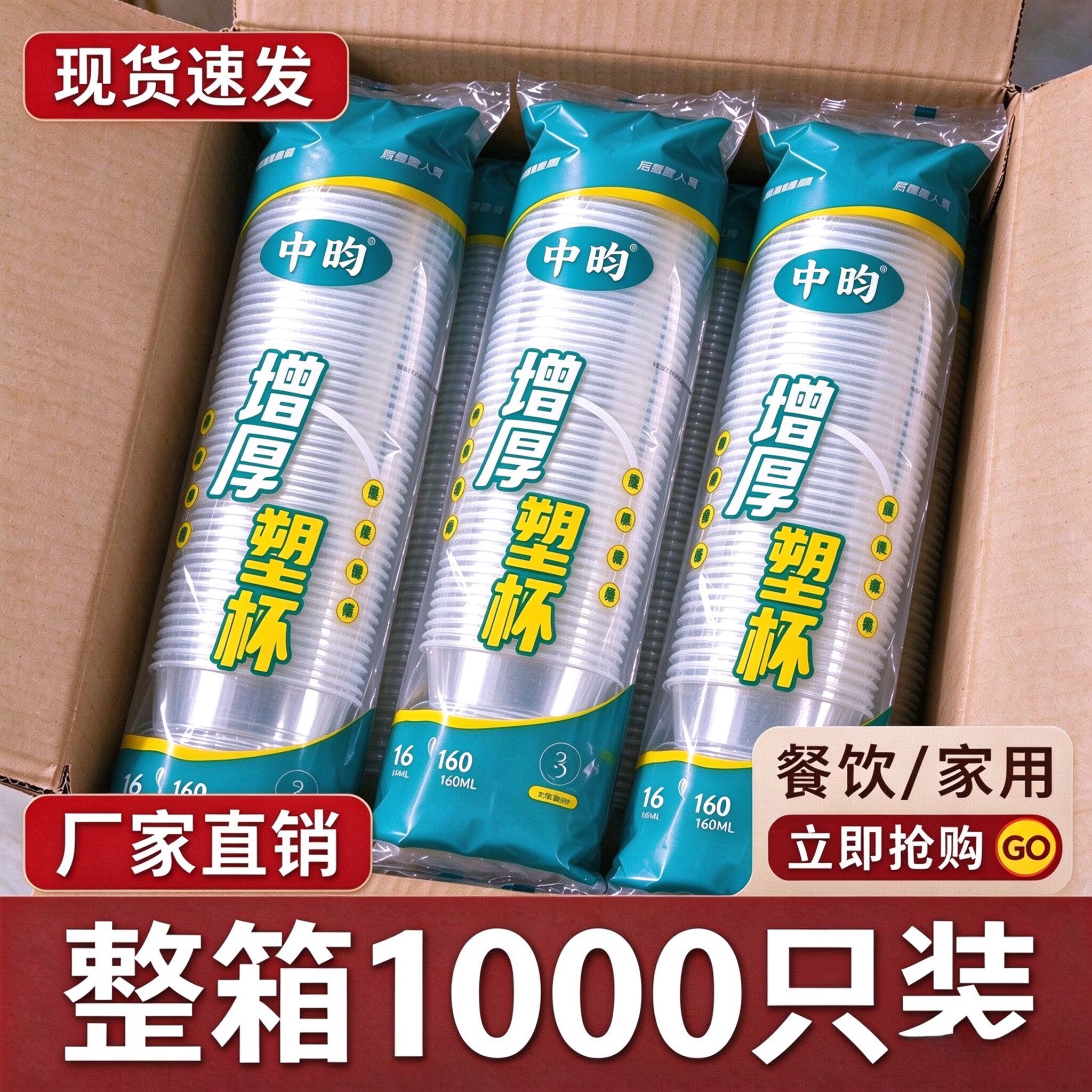批发一次性杯子水杯家用食品级塑料杯商用茶杯饮料透明口杯塑杯