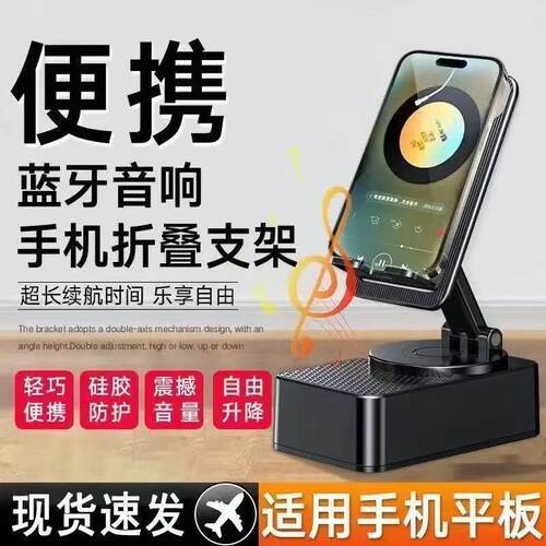手机支架音响充电宝蓝牙音箱三合一多功能折叠懒人支架音箱工厂