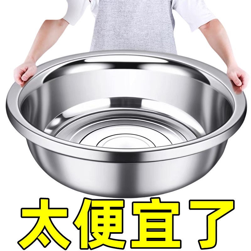 特厚不锈钢盆洗菜大盆和面圆形洗脸盆水煮鱼腌肉调料盆多用盆