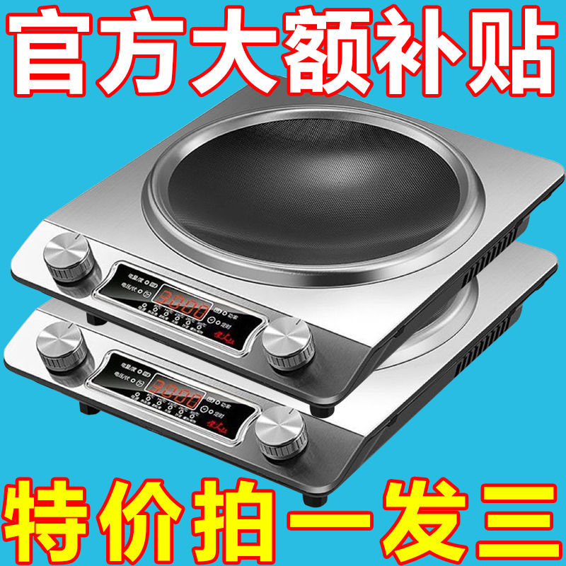 德国智能炒锅凹面电磁炉家用5000W大功率文火炉多功能电陶炉节能