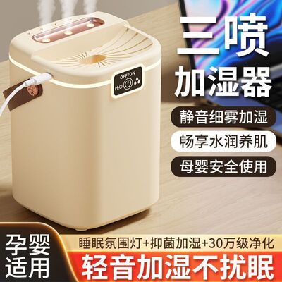 usb加湿器家用卧室三孔大雾孕妇母婴大容量办公净化空气喷雾小型