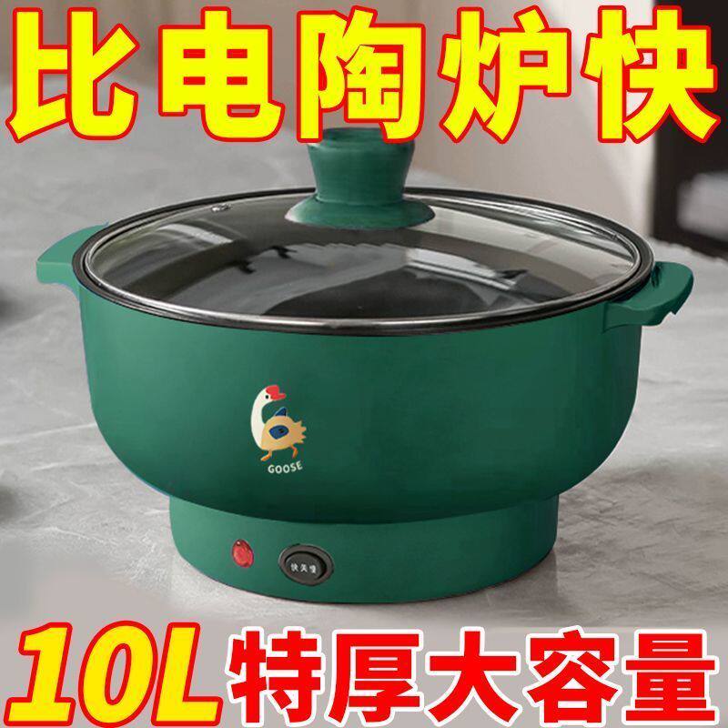 德国多功能电煮锅宿舍家用蒸煮一体电炒锅学生煮面小电锅电热火锅