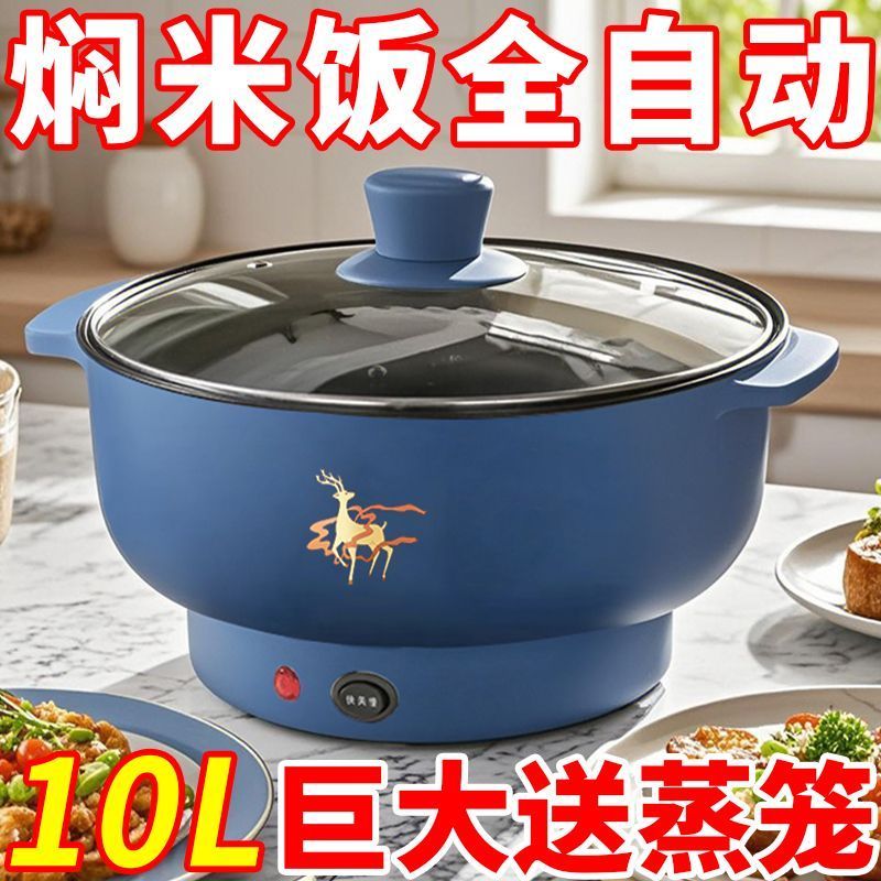 德国智能不粘锅家用多功能料理锅电炒锅宿舍电煮锅电热火锅电蒸锅