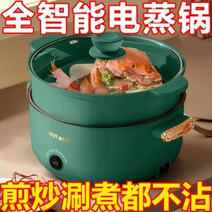 全自动一体炒菜电炒锅多功能料理锅蒸煎炒涮不粘锅电热火锅电蒸锅