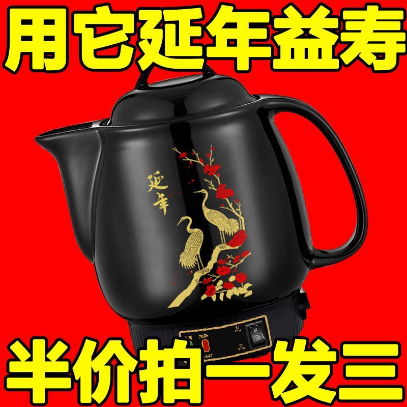 中昀全自动煎药壶清仓大甩卖
