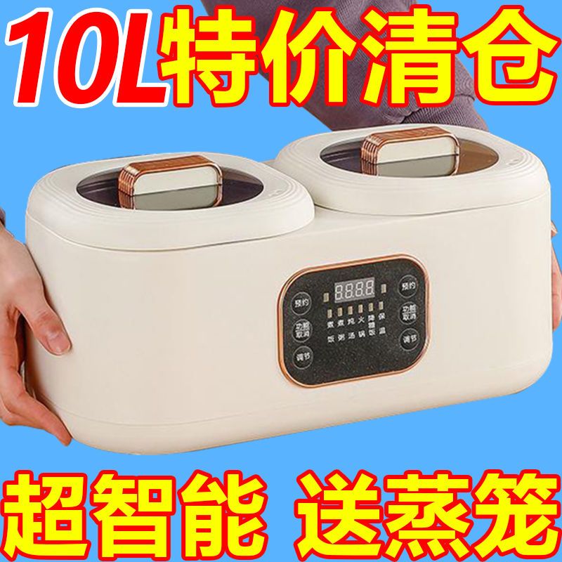 中昀智能双胆电饭煲低价冲量