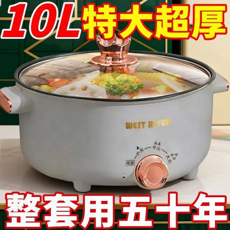 德国多功能电煮锅家用电热火锅大学生宿舍煮面电锅一体电锅不粘锅