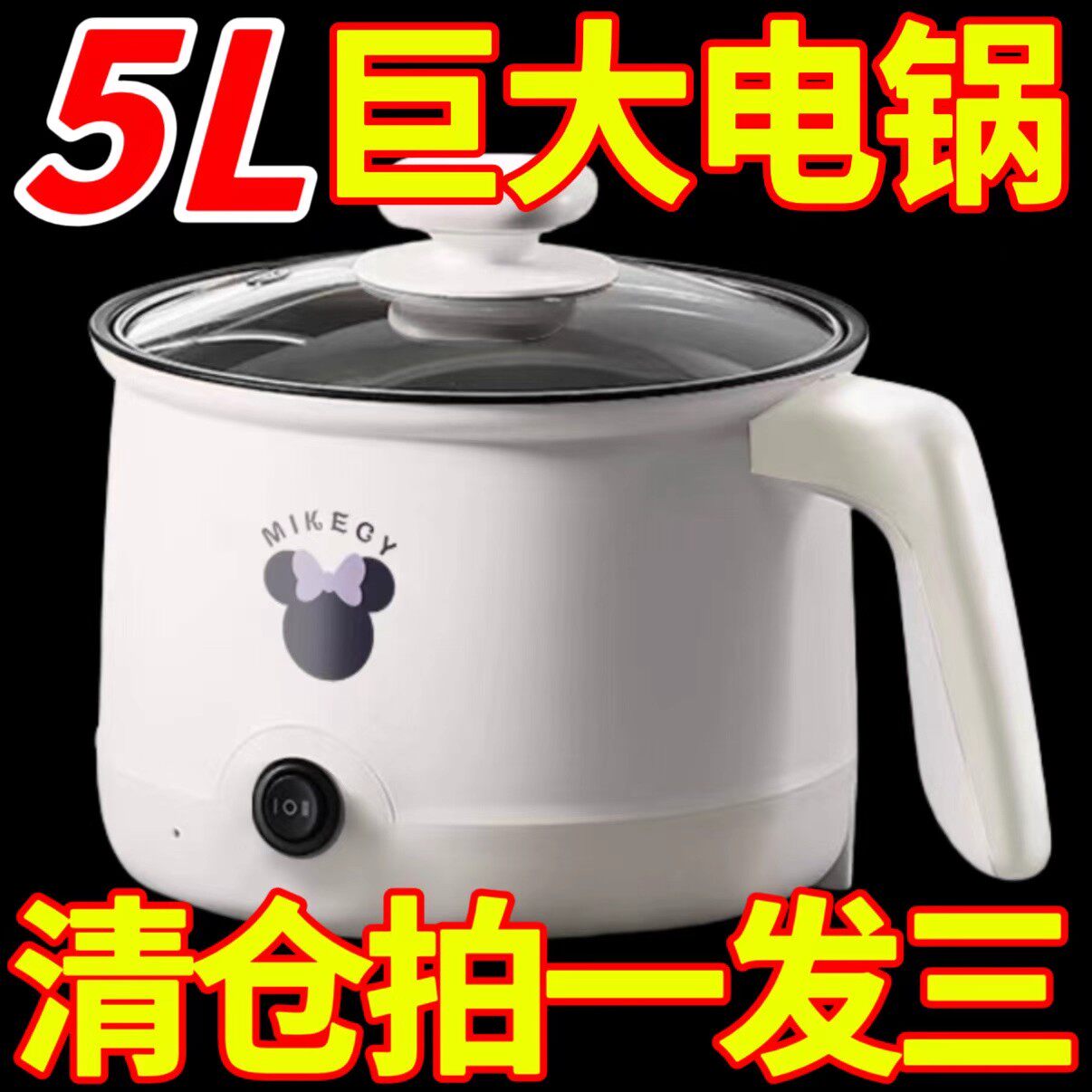 特价德国小电煮锅学生宿舍多功能料理锅蒸煎炒不粘锅电火锅电炒锅