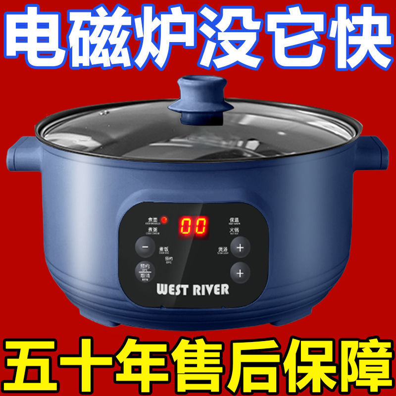 德国进口智能电蒸锅多功能电煮锅学生锅宿舍电热火锅电饭煲不粘锅