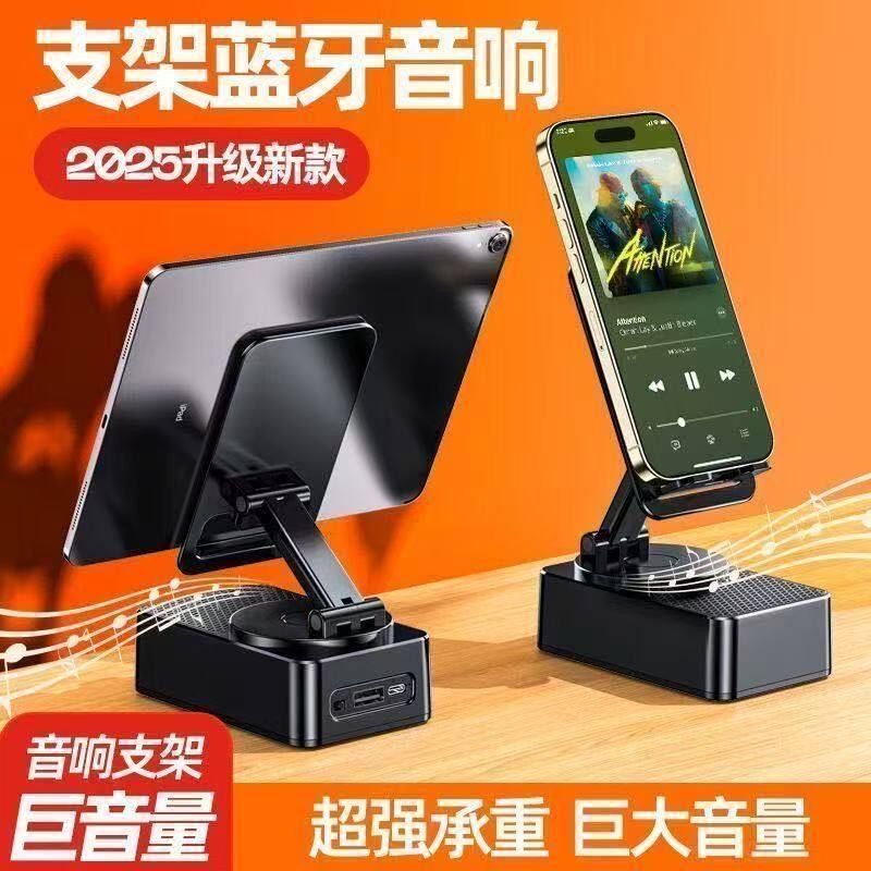 德国机芯手机支架看剧听歌多功能一体智能三合一音箱蓝牙音响降价