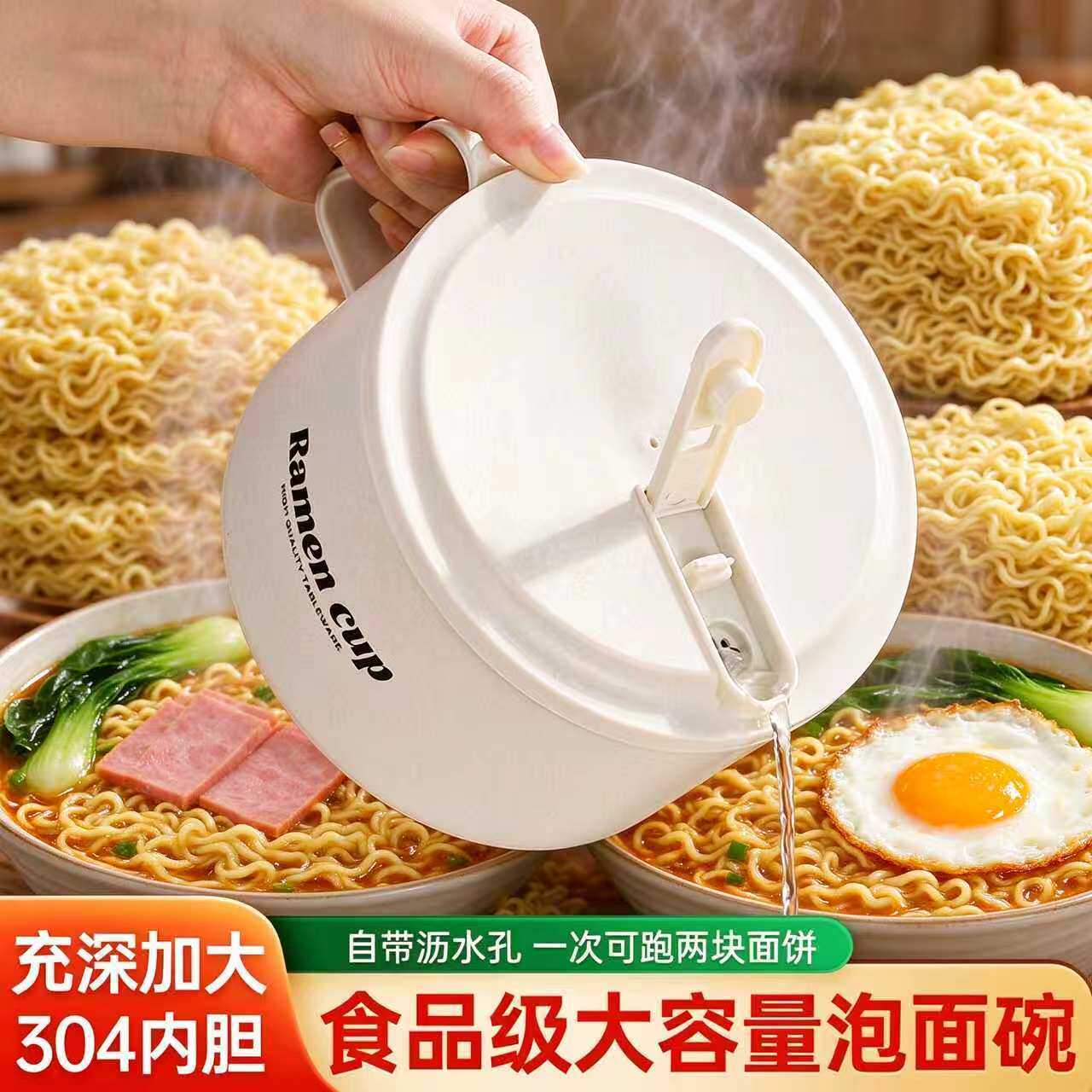 食品级不锈钢日式泡面碗学生寝室大容量可沥水泡面食堂打饭碗饭碗