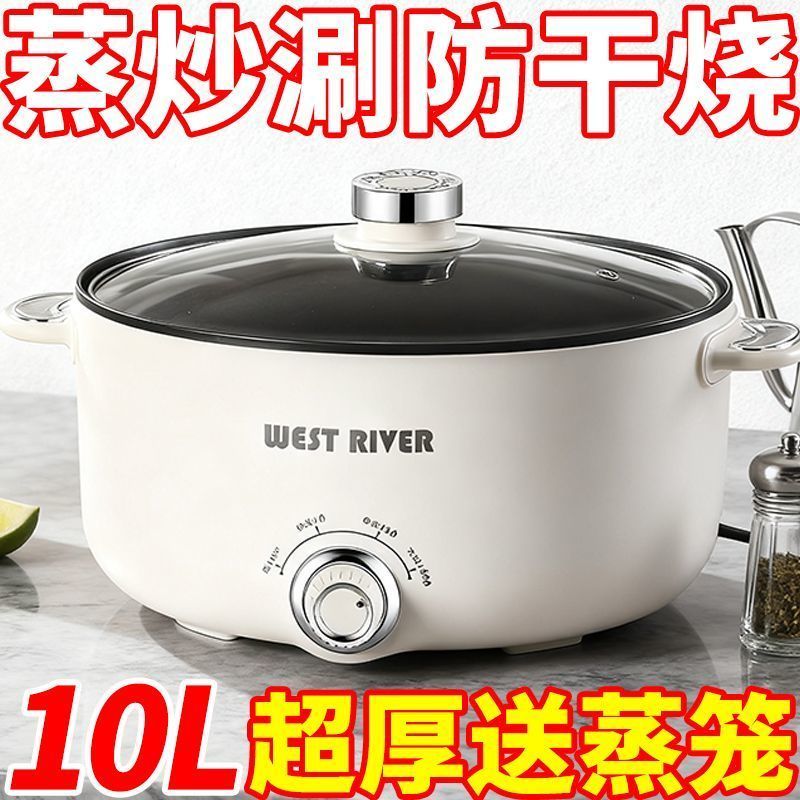 防干烧电炒菜炒锅一体式多功能不粘锅电煮锅家用大容量电热火锅