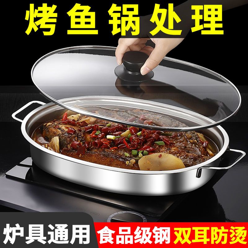 德国特厚烤鱼盘不锈钢托盘家用蒸锅具商用深盘电磁炉商用厨具降价