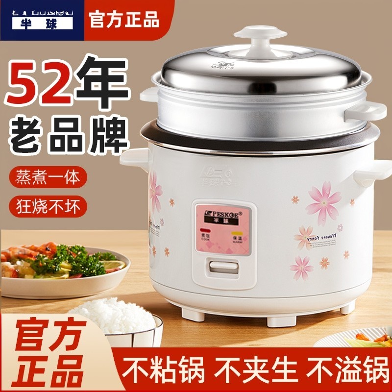 半球电饭煲家用小型1-2人迷你多功能2一3升老式4-5电饭锅蒸煮蒸笼