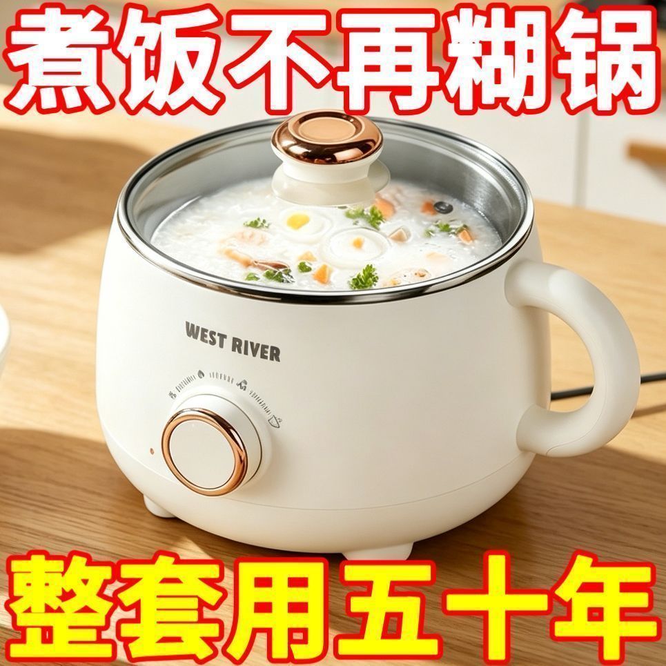 宿舍专用小电锅蒸炒涮电蒸锅泡面电煮锅多功能迷你电热火锅不粘锅