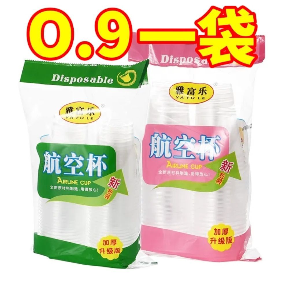 一次性杯子塑料杯1000/5只装饮杯商用杯整箱包邮家用加厚饮杯水杯