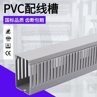工业PVC线槽配电柜线槽塑料灰色阻燃理线槽配电箱柜U型方型行线槽