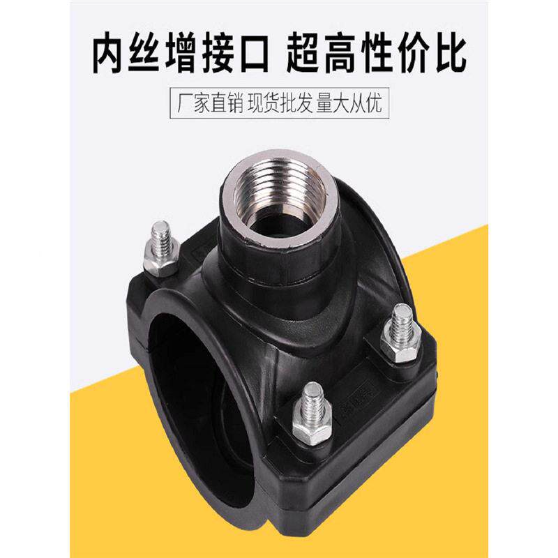 p/给pvc/ppr水管通用钢内e丝接口哈夫节接抢修SQY三通分水快鞍座