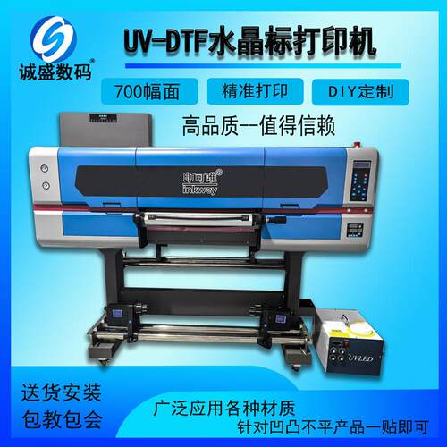 苏州u水晶v标打印机金属标log小o卷材型烫CS-UV700型金大水晶标机
