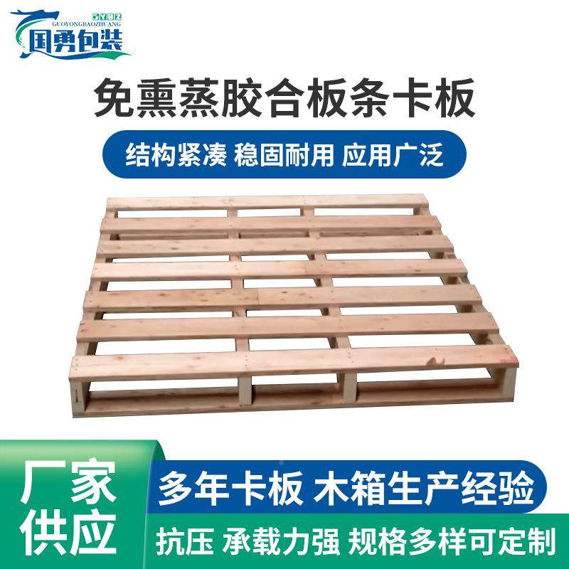 储免熏蒸托盘胶合板条托叉盘木卡板仓货物运输出口车木托地ABV盘