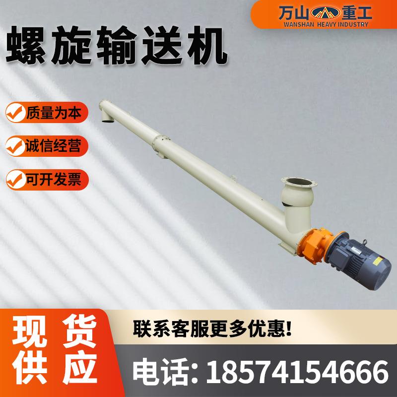 165型螺机旋输送 混干凝水LGU泥输送泵粉煤灰上料土机管式螺旋输
