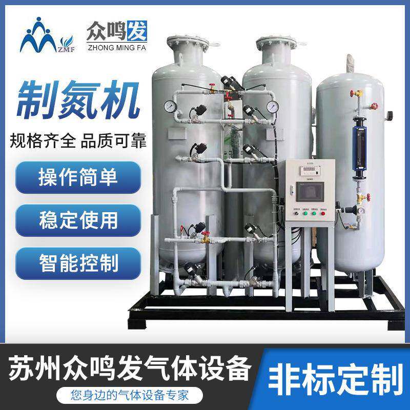 苏制州高纯食品氮机 化工氮机维ZMFFD-14修氮 制制氧机组 空分气