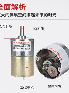 流减速电机微型电动直小达马XC37G30-CB齿轮调速14224V大扭矩正反