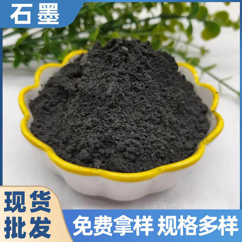 现膨导电导货热石石墨防静电涂料828砂浆用超细石墨粉可胀阻燃剂