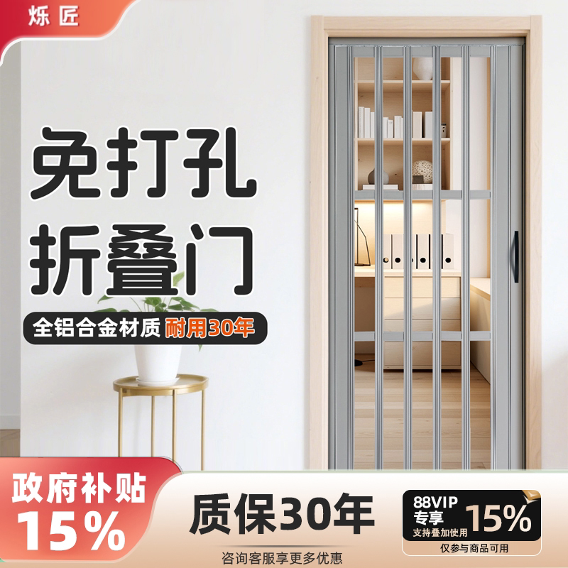 烁匠免打孔铝合金折叠门隐形推拉门厕所楼梯口隔断厨房门内扇可拆