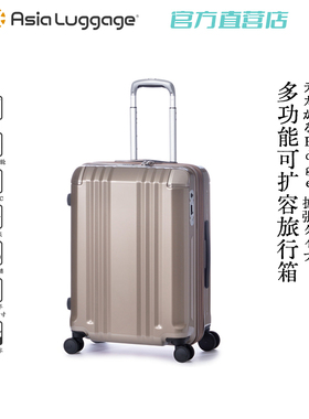 Asia Luggage拉杆箱Edge系列纯PC行李箱女万向轮日系拉杆箱旧款