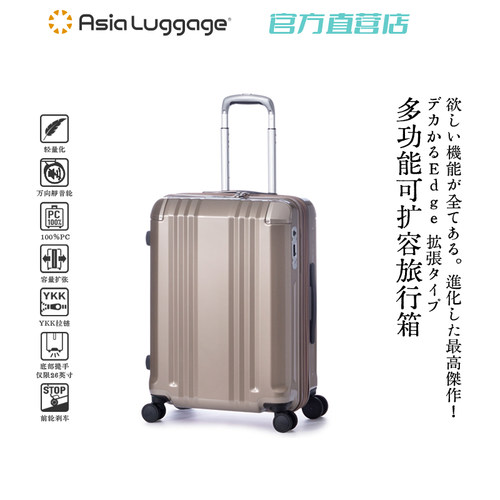 日本爆款Edge多功能静音行李箱