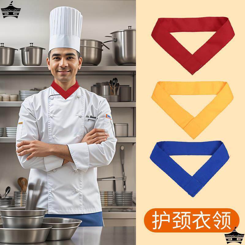 酒店厨师汗巾围脖围巾配饰领巾男女厨房领结餐厅饭店红黑黄蓝金色