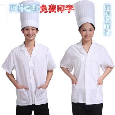 的确良厨师服短袖薄款透气学校食堂白色男女工作服食品厂夏季工服