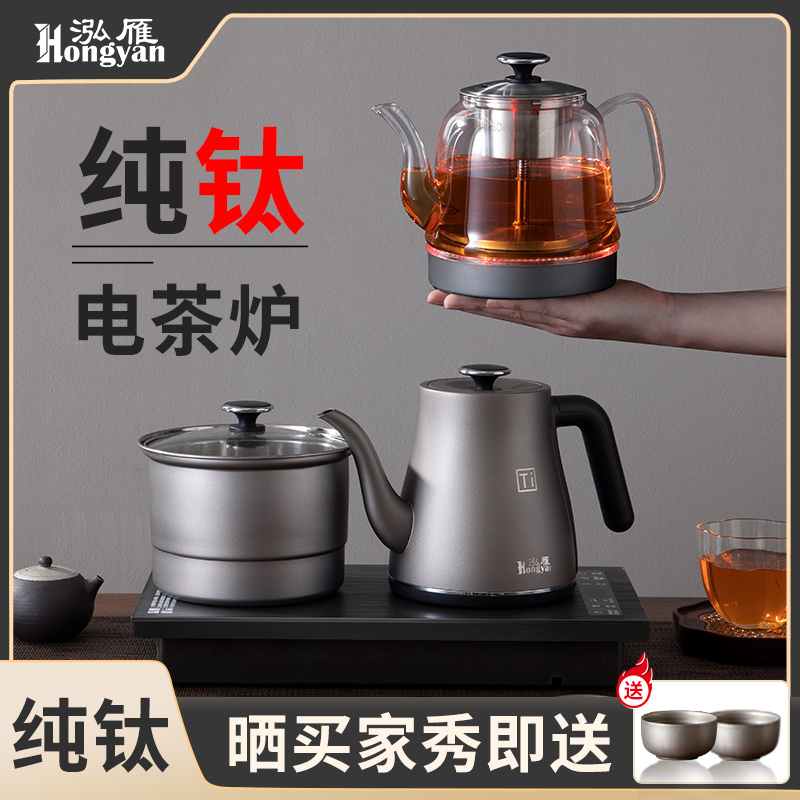 纯钛烧水壶全自动双边上水恒温一体嵌入式茶台茶桌泡茶专用煮茶器