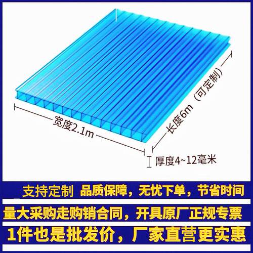 可定双制阳光板005透明瓦层中空雨棚车棚工聚碳酸酯蜂板加防坠物
