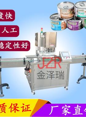 金泽奶瑞牌 拉罐封封口易机全自动罐机02121塑料瓶压盖机商用茶封