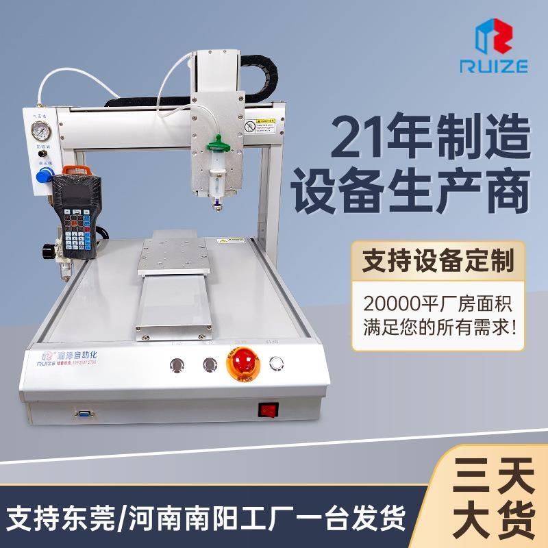 家单工点胶机硅胶锡RZ-331 厂膏工业喷胶打胶机 全自动位点胶涂胶