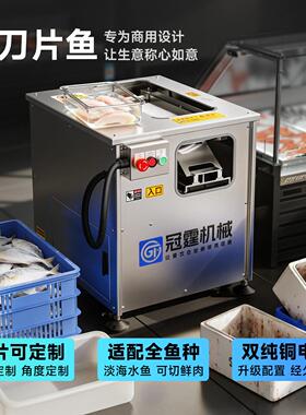 霆斜切黑鱼冠片机商用全自动鱼酸菜鱼切机水煮草鱼专用切MAGA-102