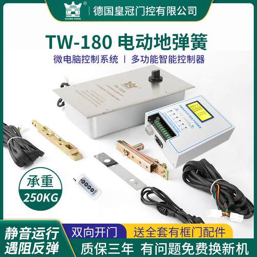 UTW-180式ANGKONG动地弹簧TW180地埋玻璃门H轴配件自动电平开门机